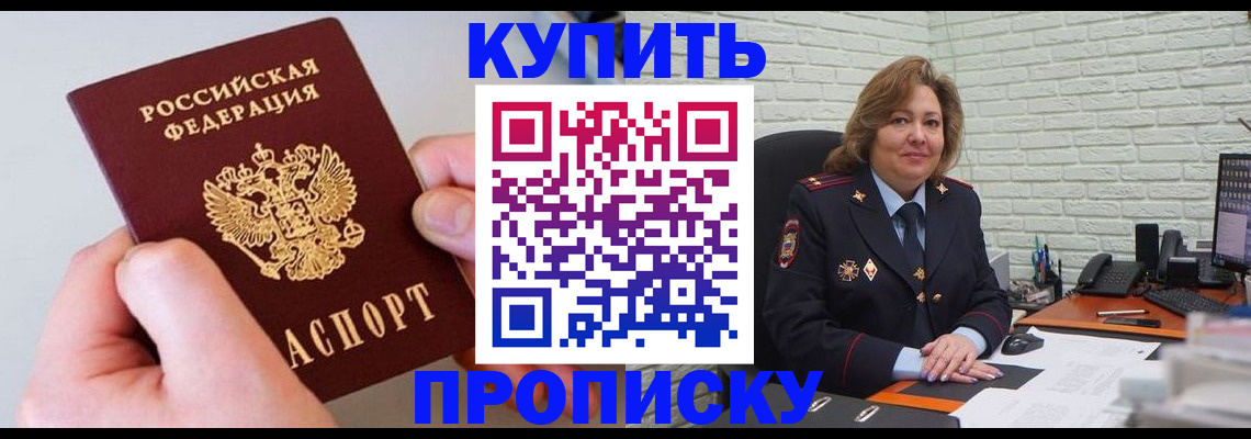 прописка иностранных граждан в Белой Холунице