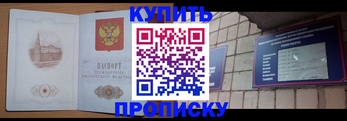 временная регистрация 2025 в Белой Холунице